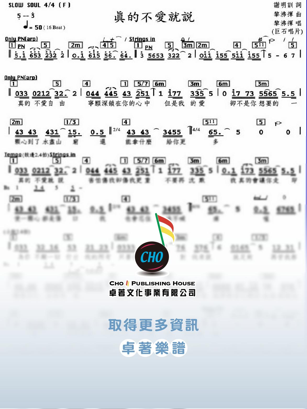 真的不愛就說